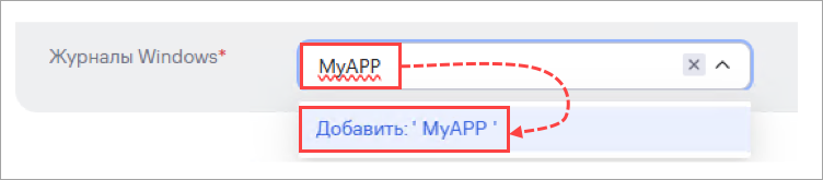 Добавление названия журнала в поле Журналы Windows.